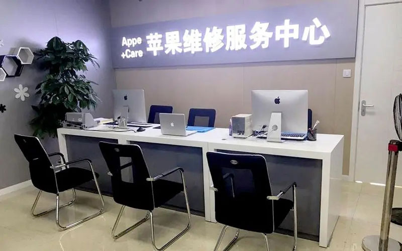 海门中山苹果手机授权维修点地址电话信息